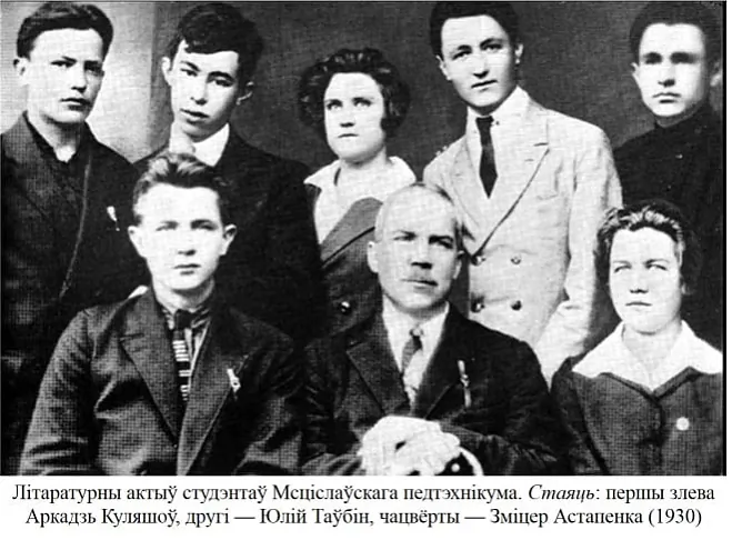 Аркадий Кулешов с Юлием Таубиным и Змитром Астапенко во времена учебы. Фото: profi.adu.by