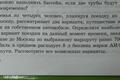 Текст школьной задачи. Скриншот видео