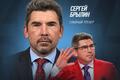 Сергей Брылин. Коллаж: hcdinamo.by