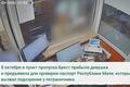 Пограничник проверяет паспорт. 8 октября 2026 года, Брест. Скриншот видео t.me/gpkgovby