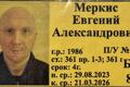 "Желтая бирка" журналиста Евгения Меркиса. Фото: Правозащитный центр "Вясна"