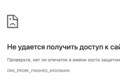 Защитник.бел 14 августа 2026 года. Фото: "Зеркало"