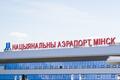 Изображение используется в качестве иллюстрации. Фото: Национальный аэропорт Минск