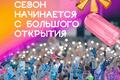 Графика из анонса минского фестиваля «Настроение — лето». Скриншот: instagram.com/minsk.summer
