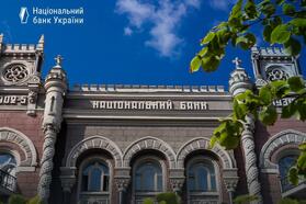 Нацбанк Украины. Фото: Нацбанк Украины