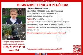 Ориентировка на розыск Германа Карпука. Иллюстрация: t.me/simurangomel