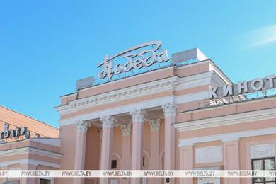 Кинотеатр «Победа» в Минске. 2024 год. Фото: БЕЛТА
