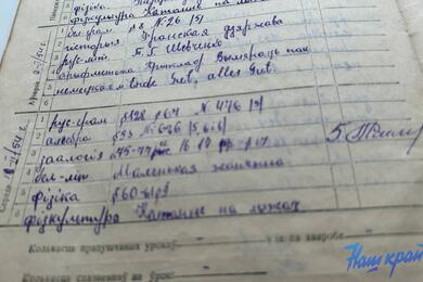 Школьный дневник Ларисы Грушевской 1953/1954 учебного года. Фото: "Наш край"