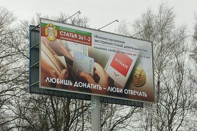 Билборд на Минской кольцевой автодороге. Январь 2024 года. Фото: t.me/radiosvaboda