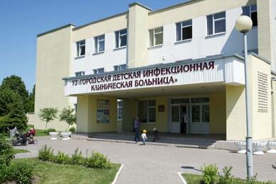 Городская детская инфекционная клиническая больница в Минске. Фото: doktora.by