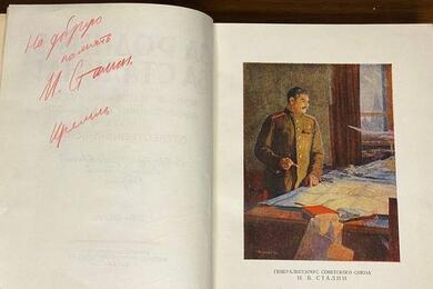 Книга с автографом Сталина продается в Беларуси за 19,5 тысячи рублей. Фото: kufar.by