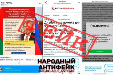 Фото: скриншот из Telegram / belarus_antifake