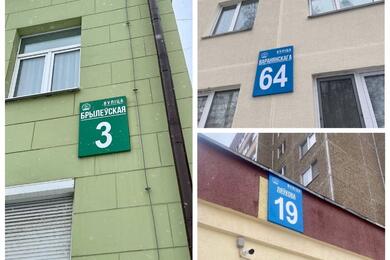 Так будут выглядеть новые аншлаги на домах в Минске. Фото: телеграм-канал "ЖКХ Минск Официально"