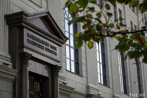 Вход в Национальный банк Беларуси. Фото: TUT.BY