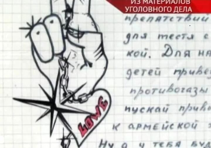 Рисунок из тетради Москалева. Фото: кадр видео телеканала НТВ Рисунок из тетради Москалева. Фото: кадр видео телеканала НТВ