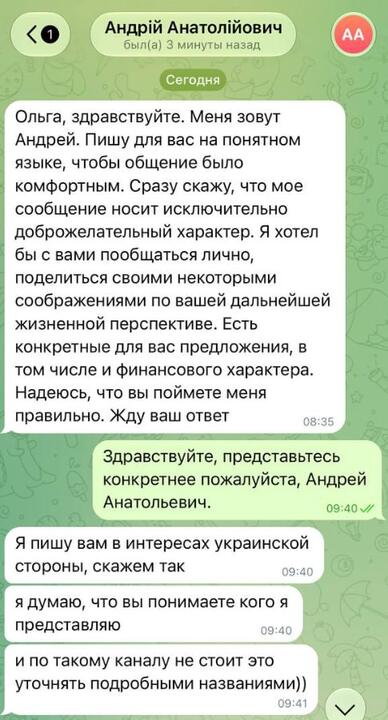 Неизвестные через Telegram под именами сотрудников СБУ пытаются выйти на контакт с главой миссии демсил в Украине Ольгой Зазулинской. Фото: «Вясна»