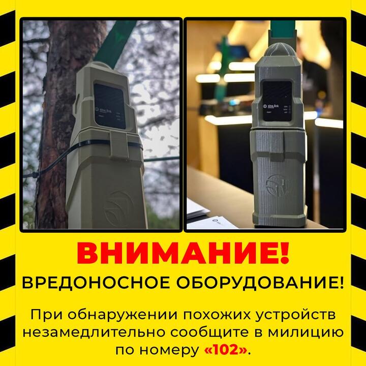 Иллюстрация, опубликованная БМЗ 15 октября 2026 года. Фото: t.me/bmz_life