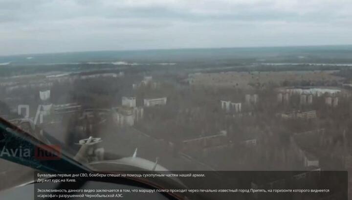 Вид из российского штурмовика на Припять. Фото из российских телеграм-каналов, март 2022 года