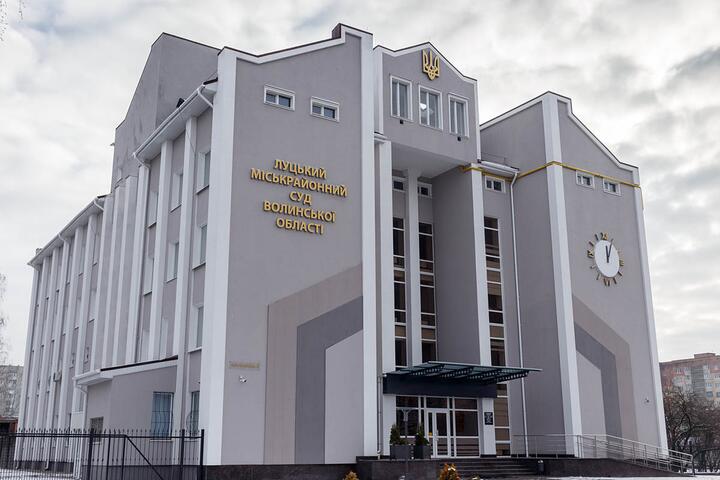 Луцкий горрайонный суд. Фото: court.gov.ua