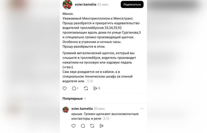Скриншот: threads.com/@ester.kameliia
