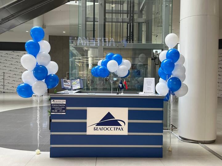 Пункт "Белгосстраха". Изображение носит иллюстративный характер. Фото: minskcitymall.by