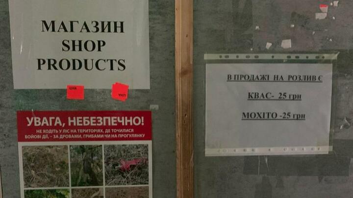 :Продуктовый магазин в Чернобыле. Фото: Би-би-си