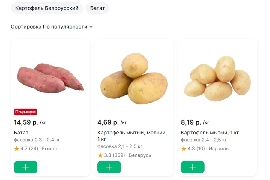 Скриншот: edostavka.by