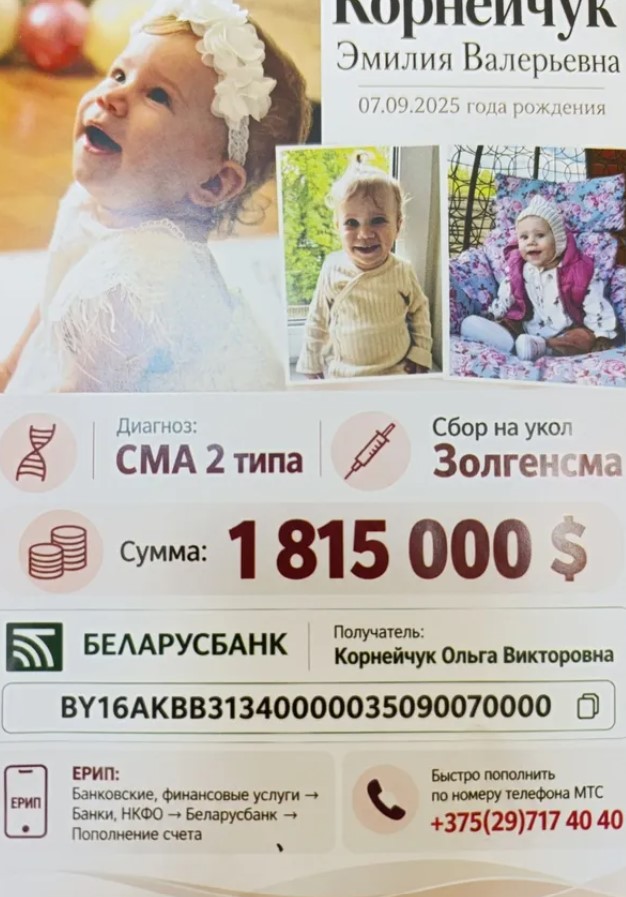 Фото: «Гомельские ведомости»