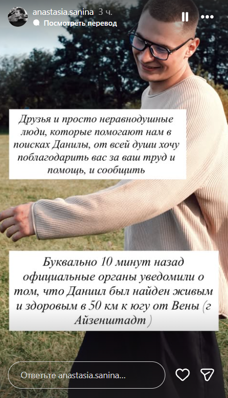 Сторис: instagram.com/anastasia.sanina