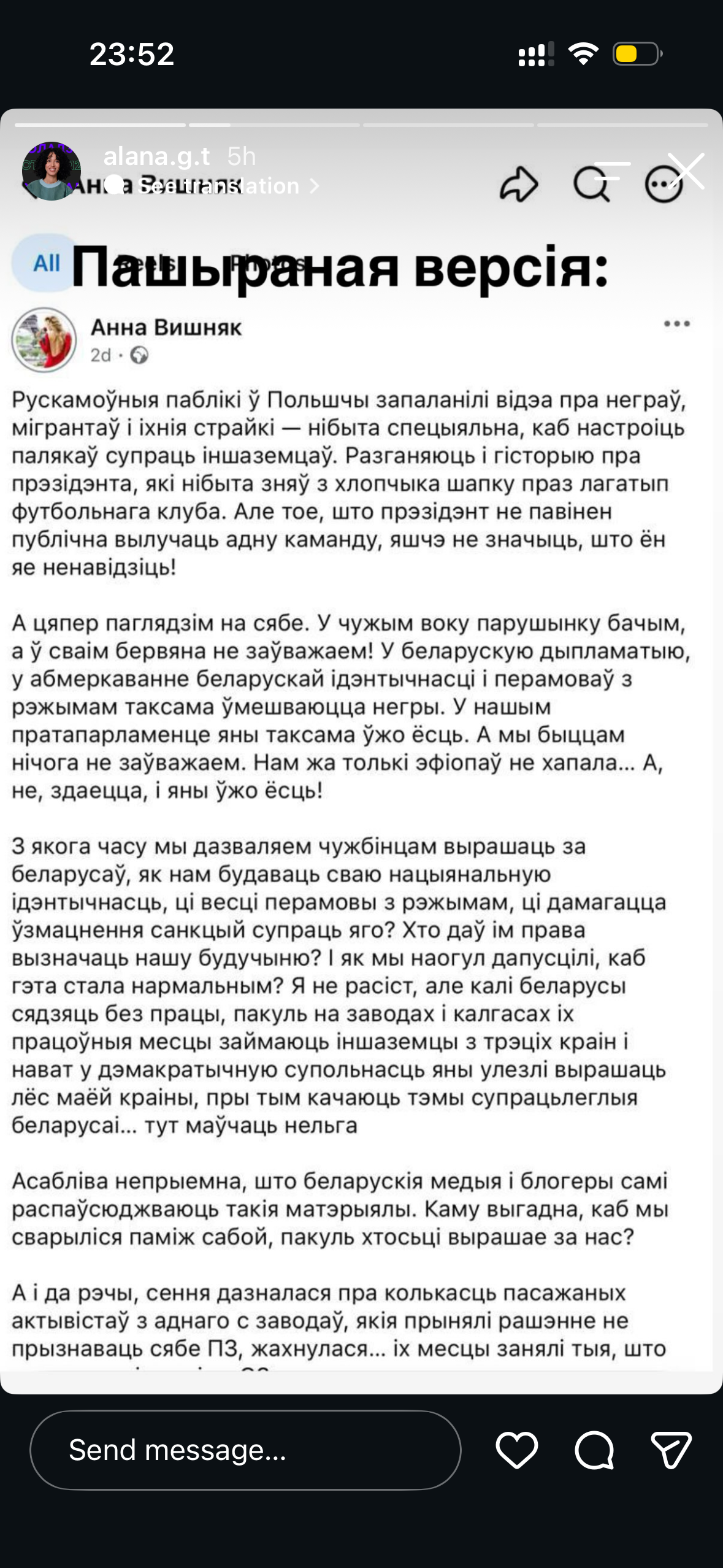Скриншот поста Анны Вишняк в Facebook
