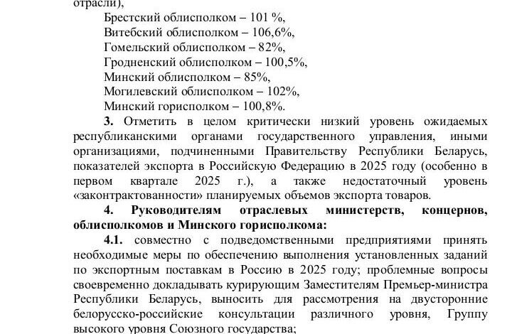 Скриншот: BELPOL Скриншот: BELPOL