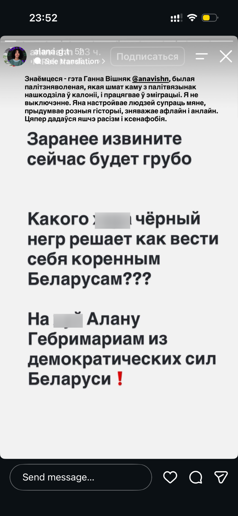 Сторис Анны Вишняк в Instagram
